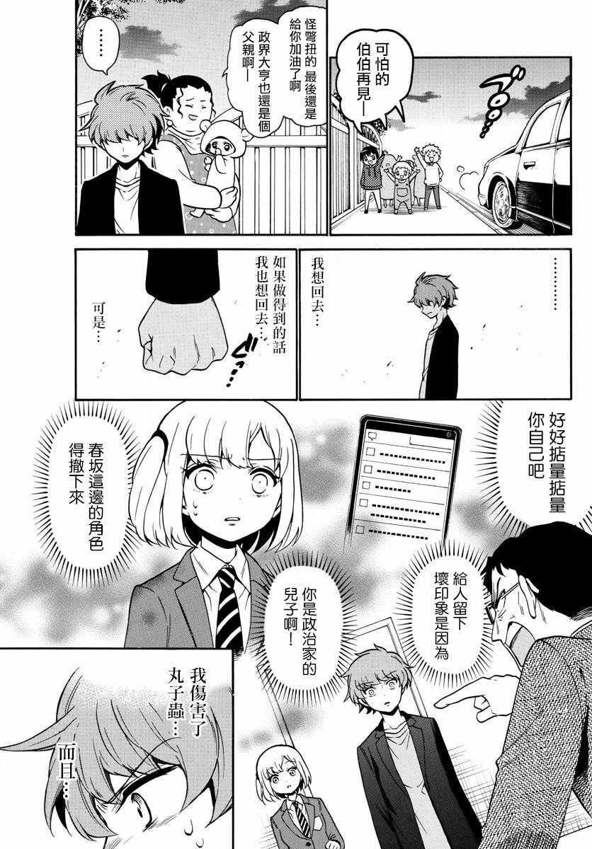 第158话