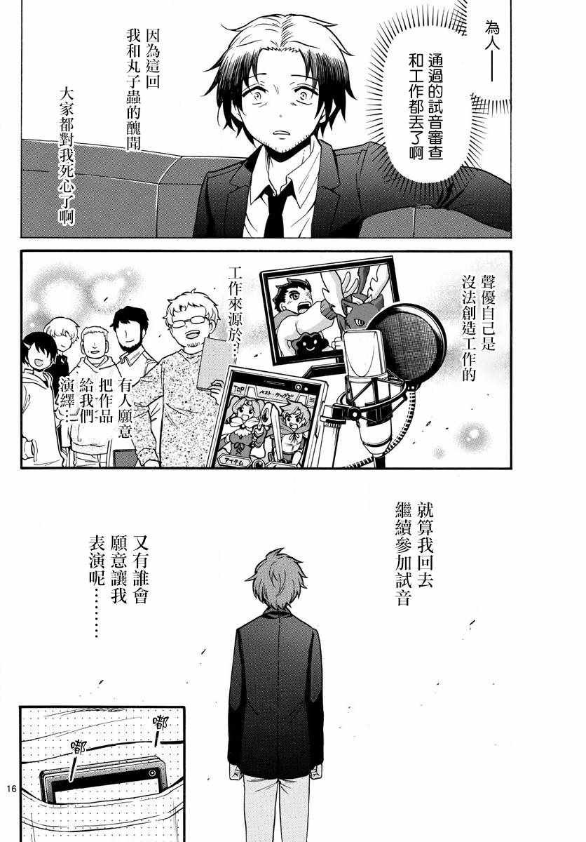 第158话