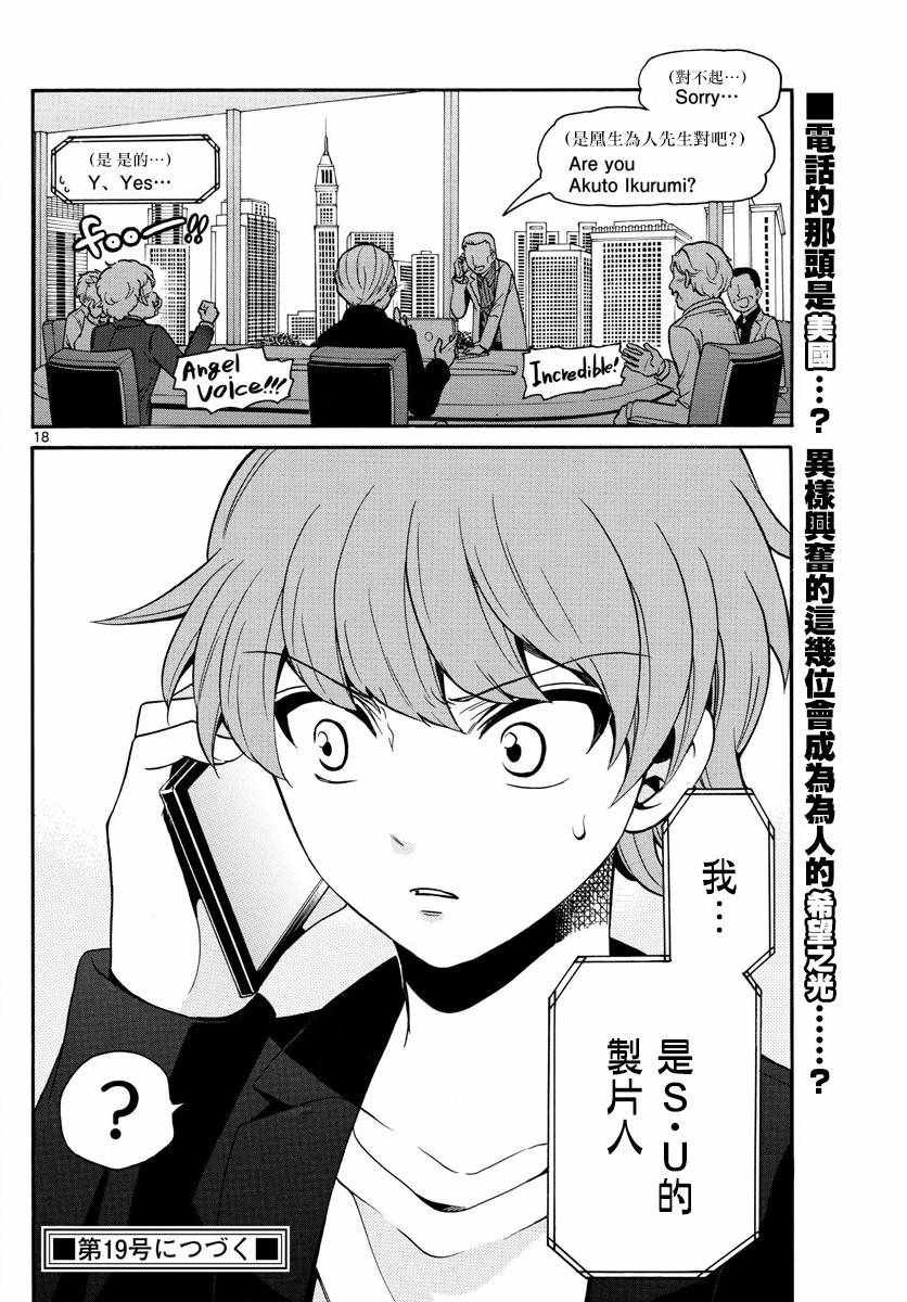 第158话