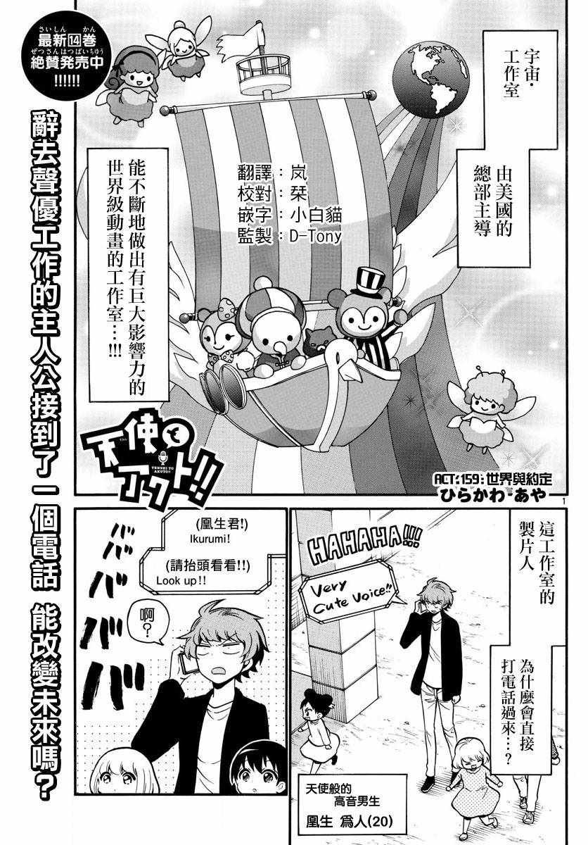第159话