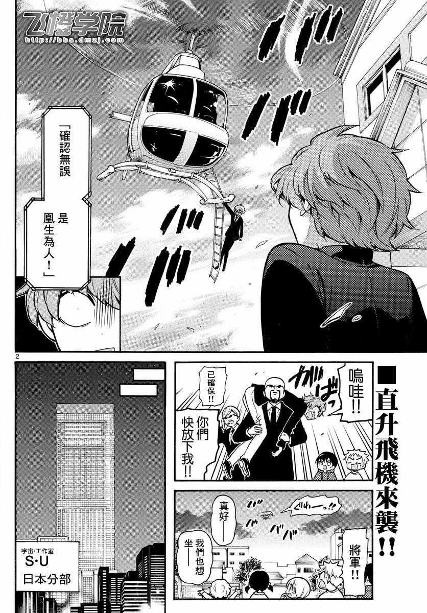 第159话