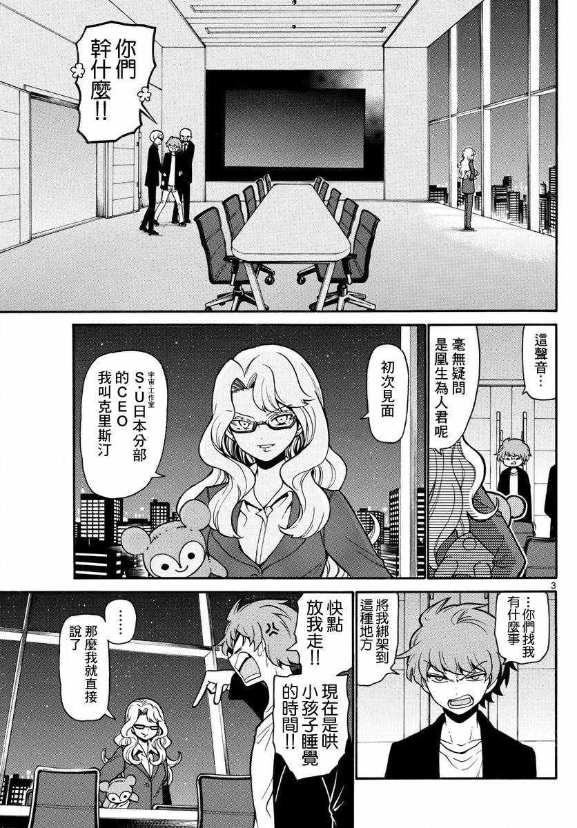 第159话
