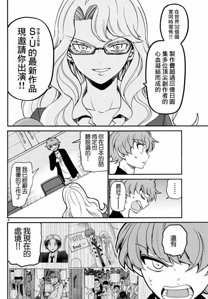 第159话