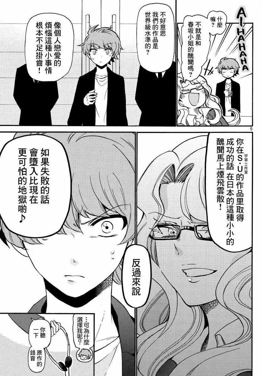 第159话