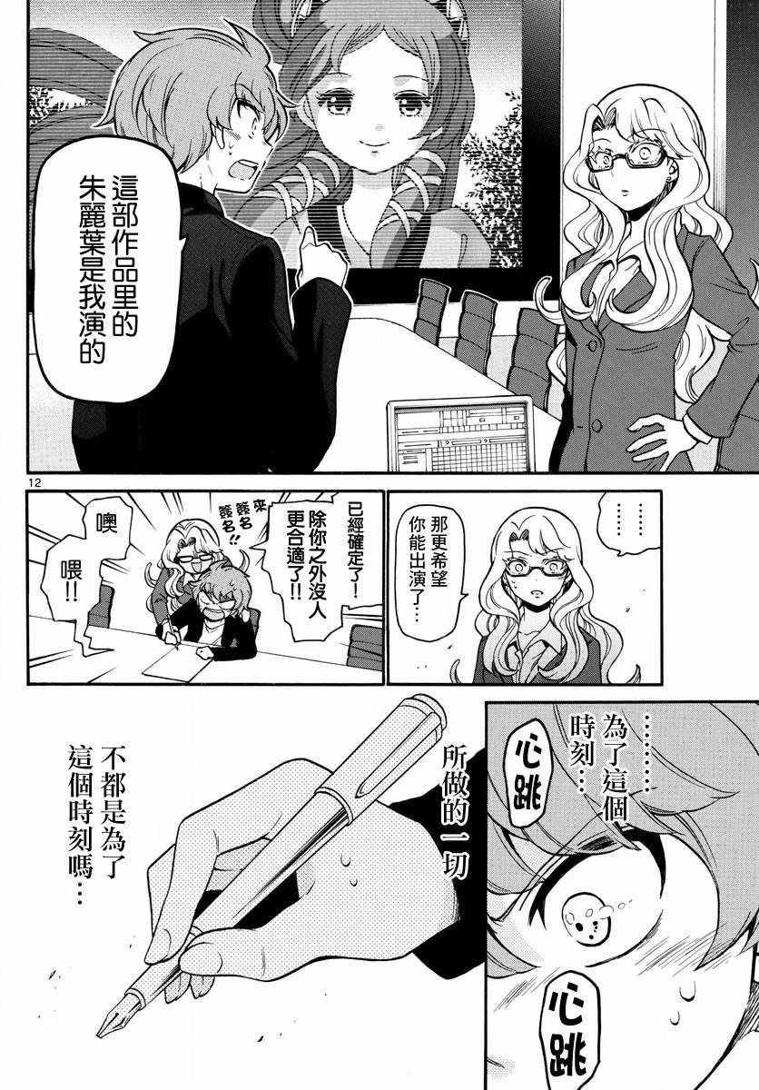 第159话