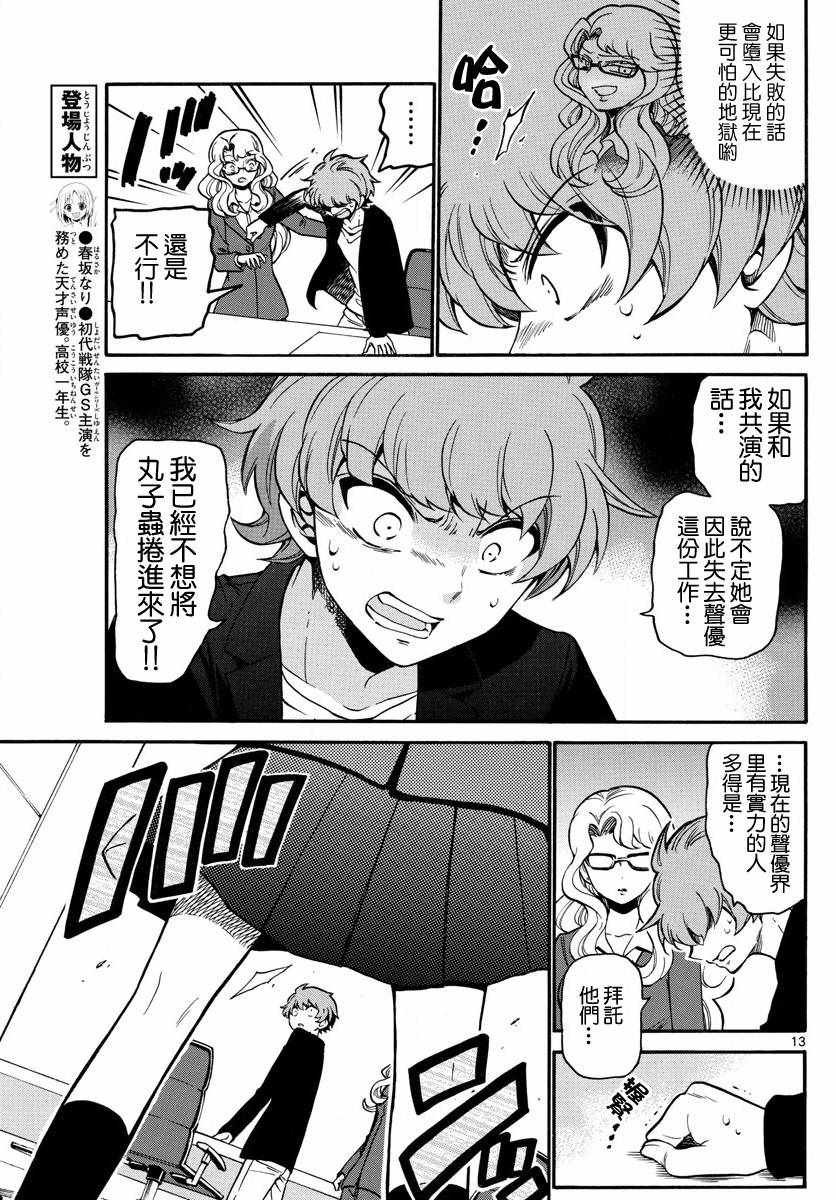 第159话
