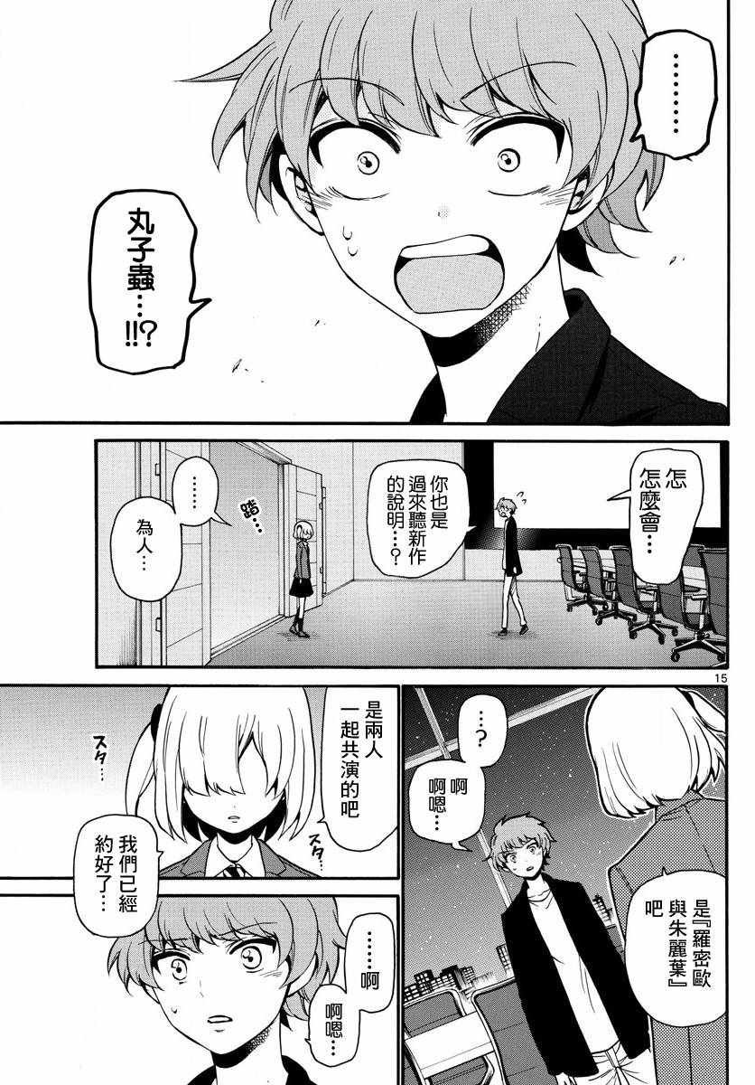 第159话