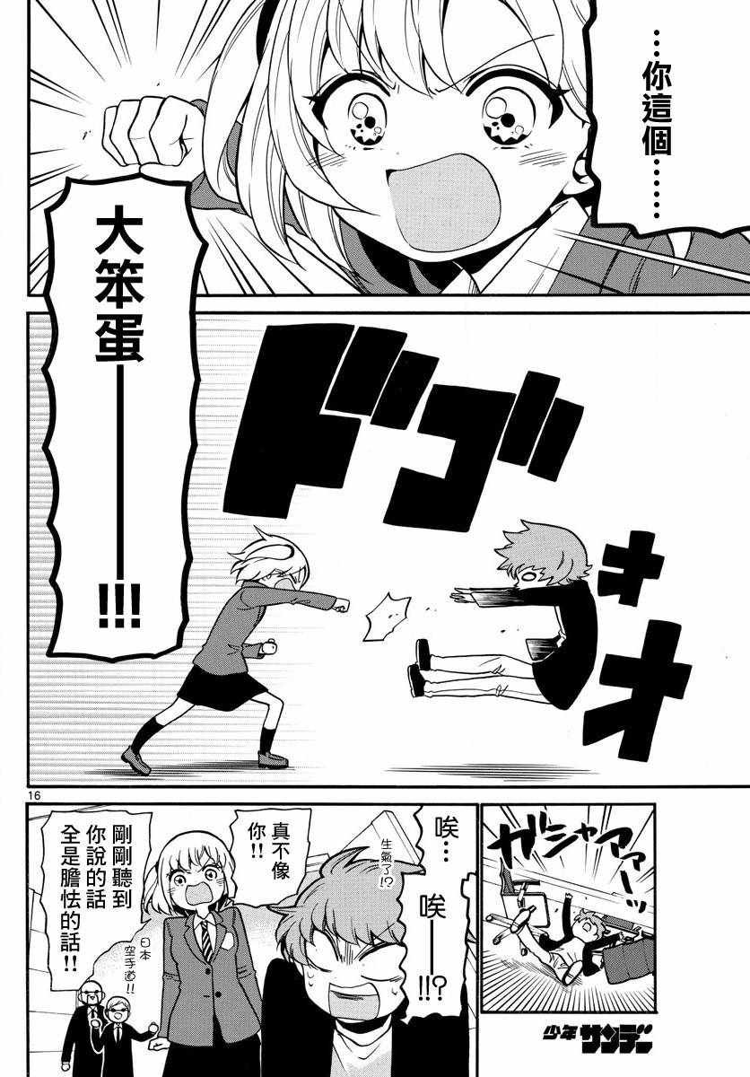 第159话