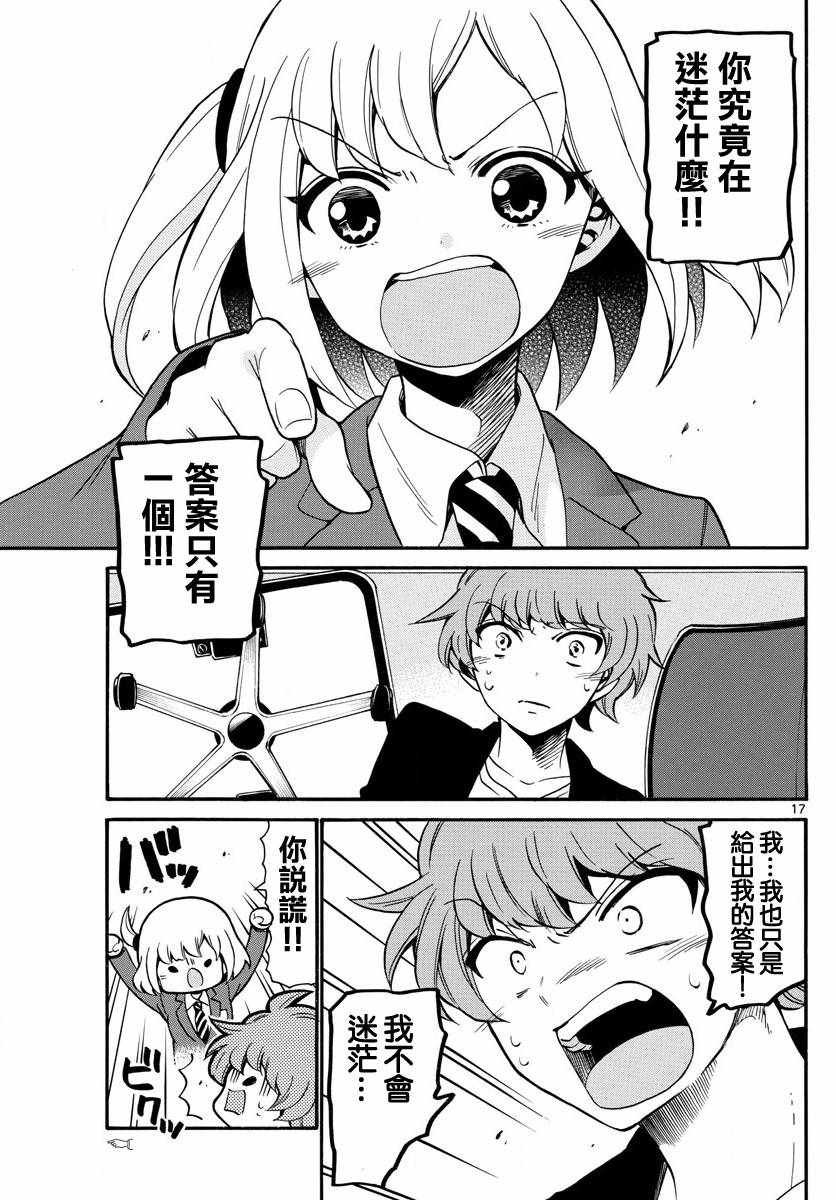 第159话
