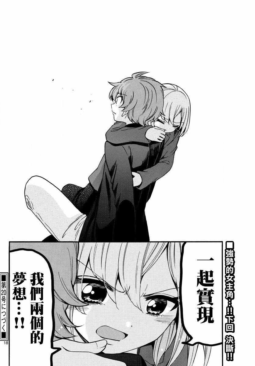 第159话