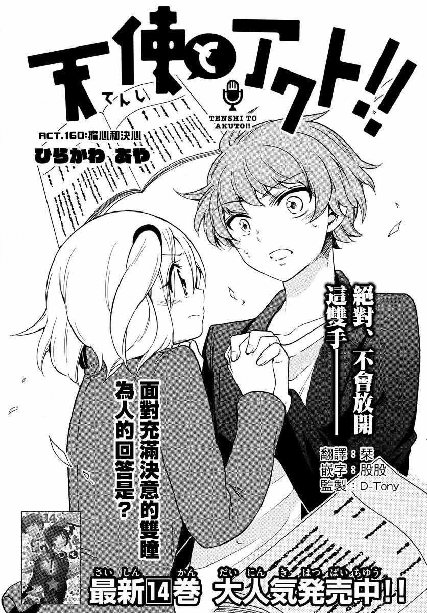 第160话