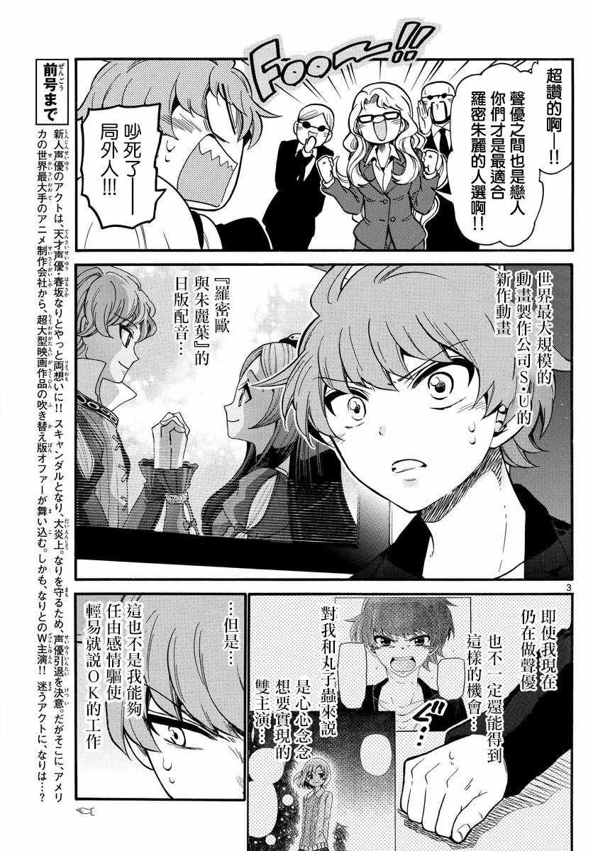 第160话