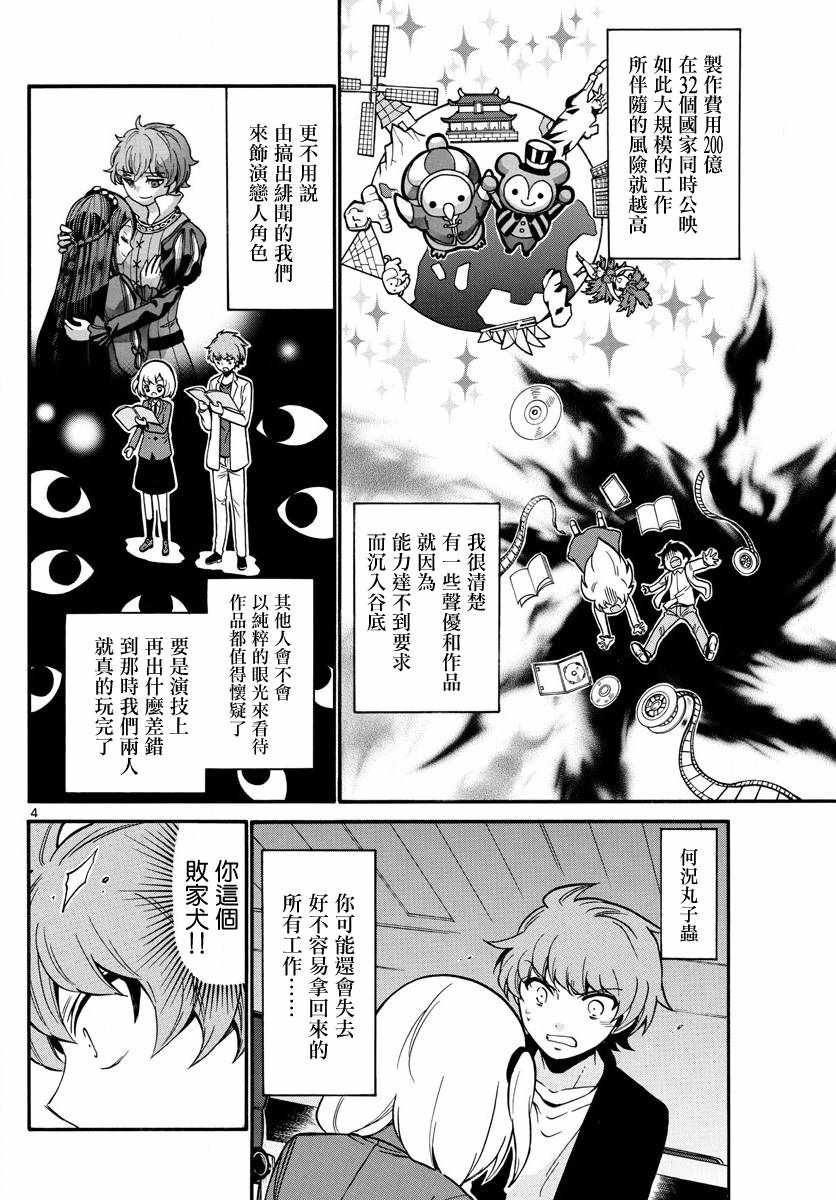 第160话