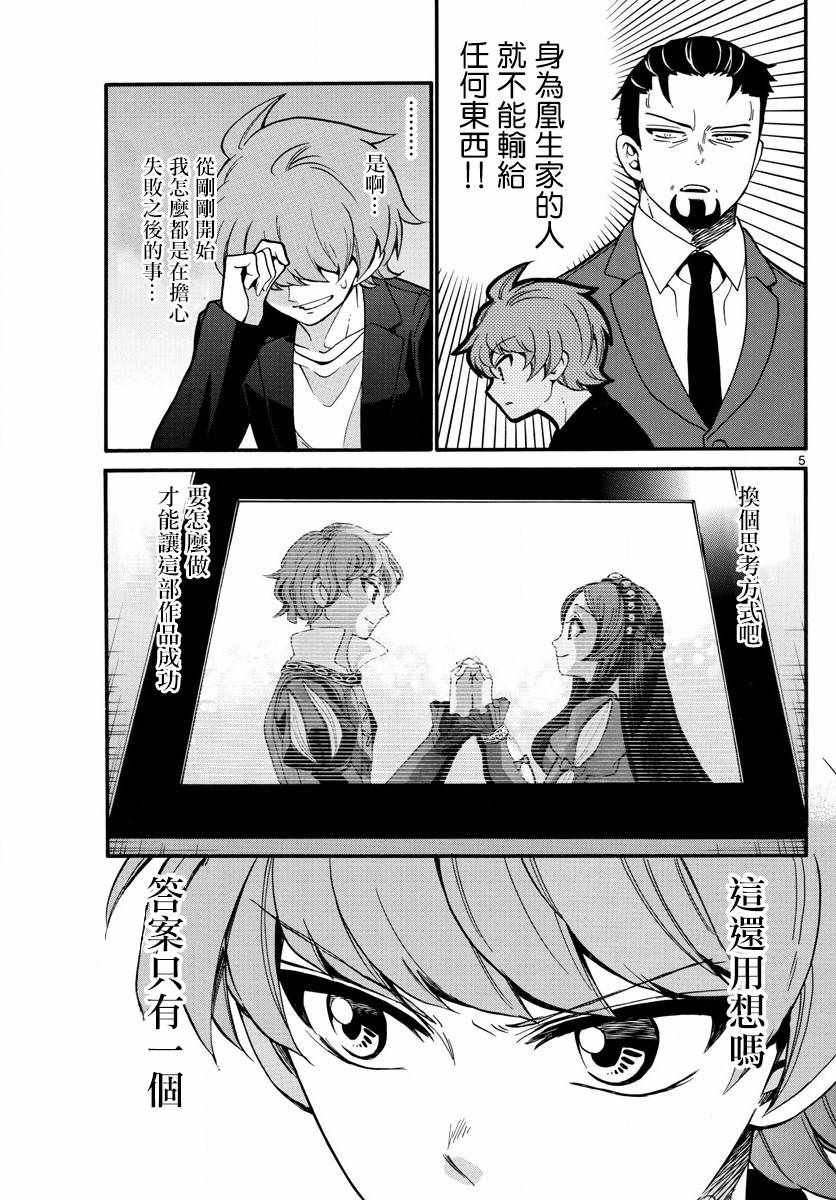 第160话