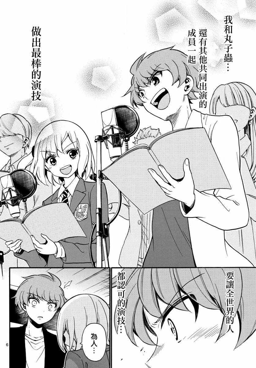 第160话