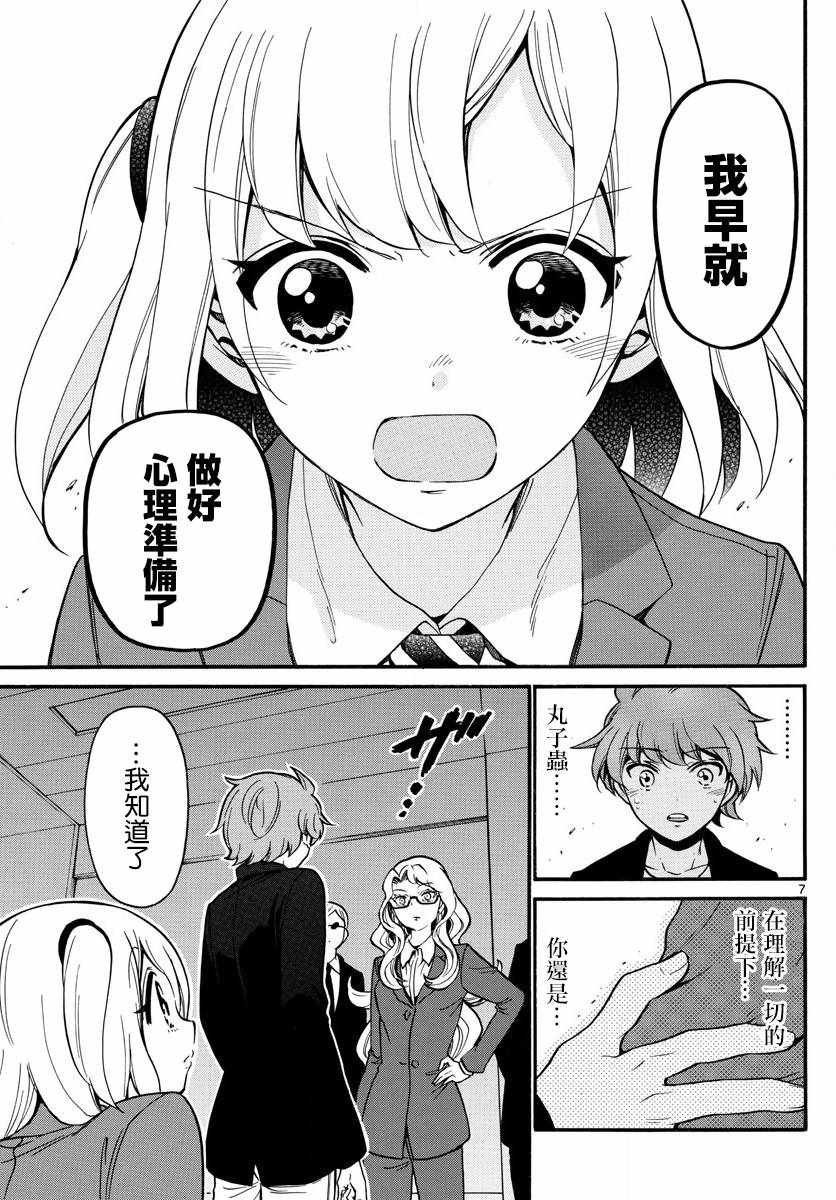 第160话