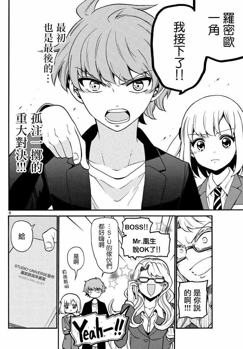 第160话