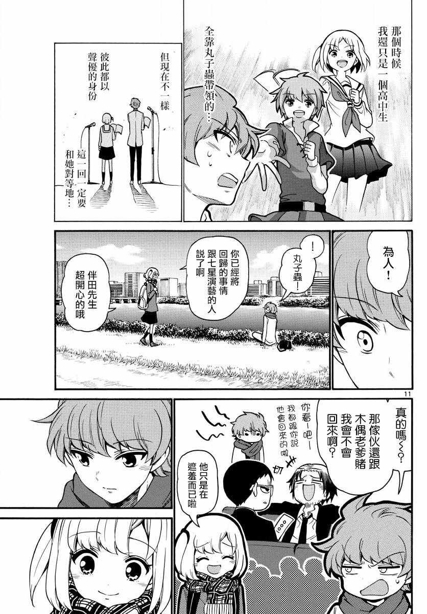 第160话