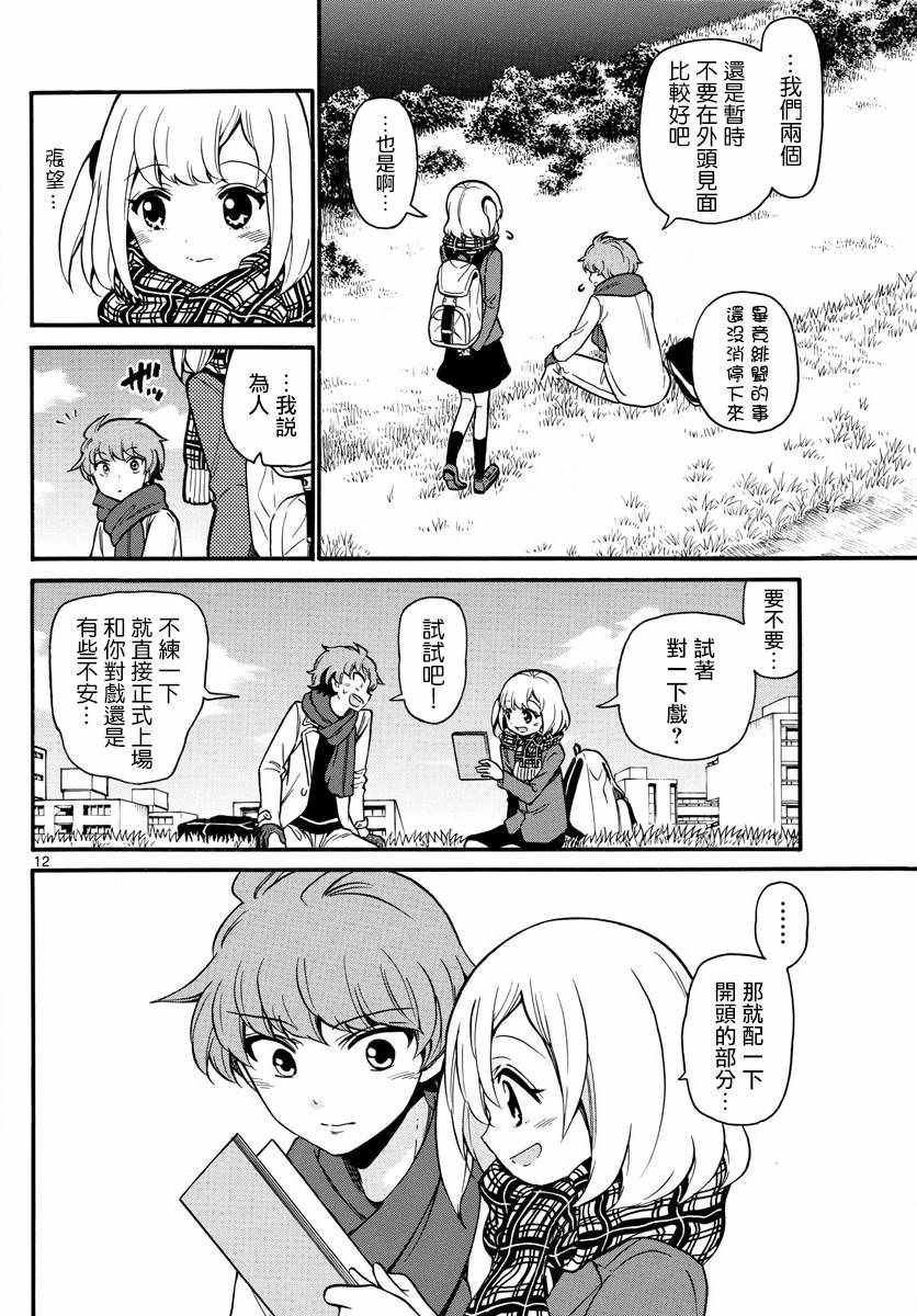 第160话