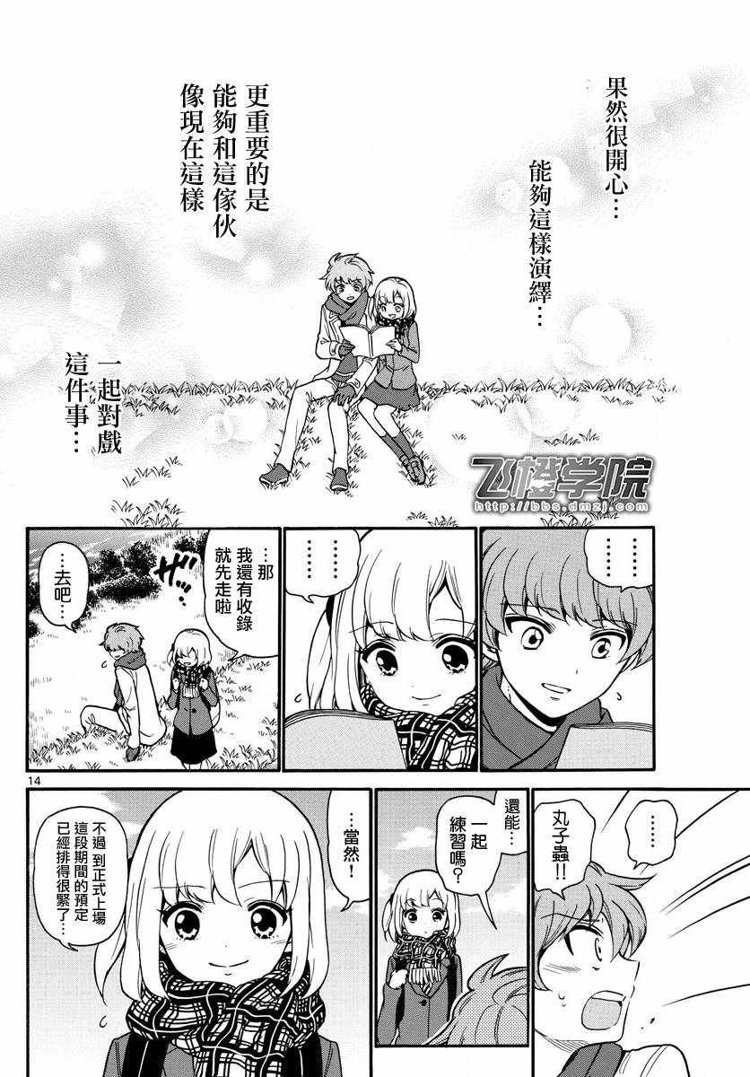 第160话