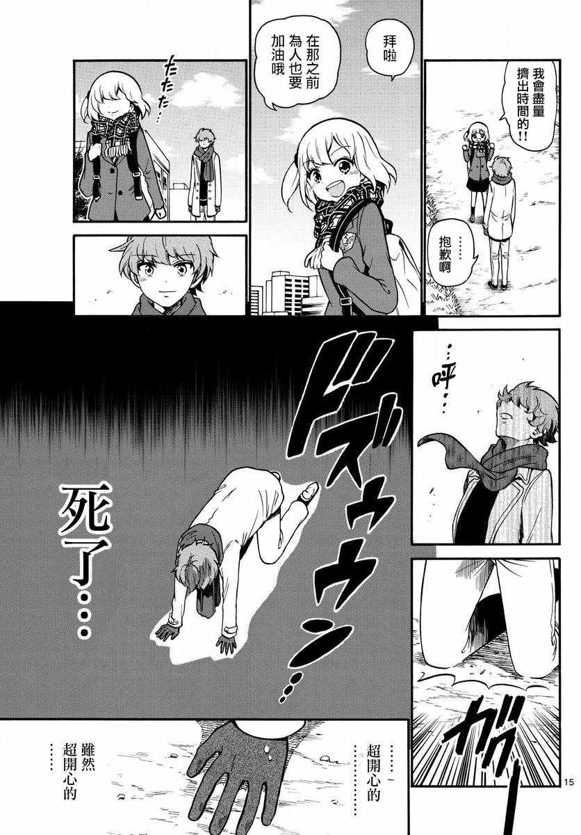 第160话