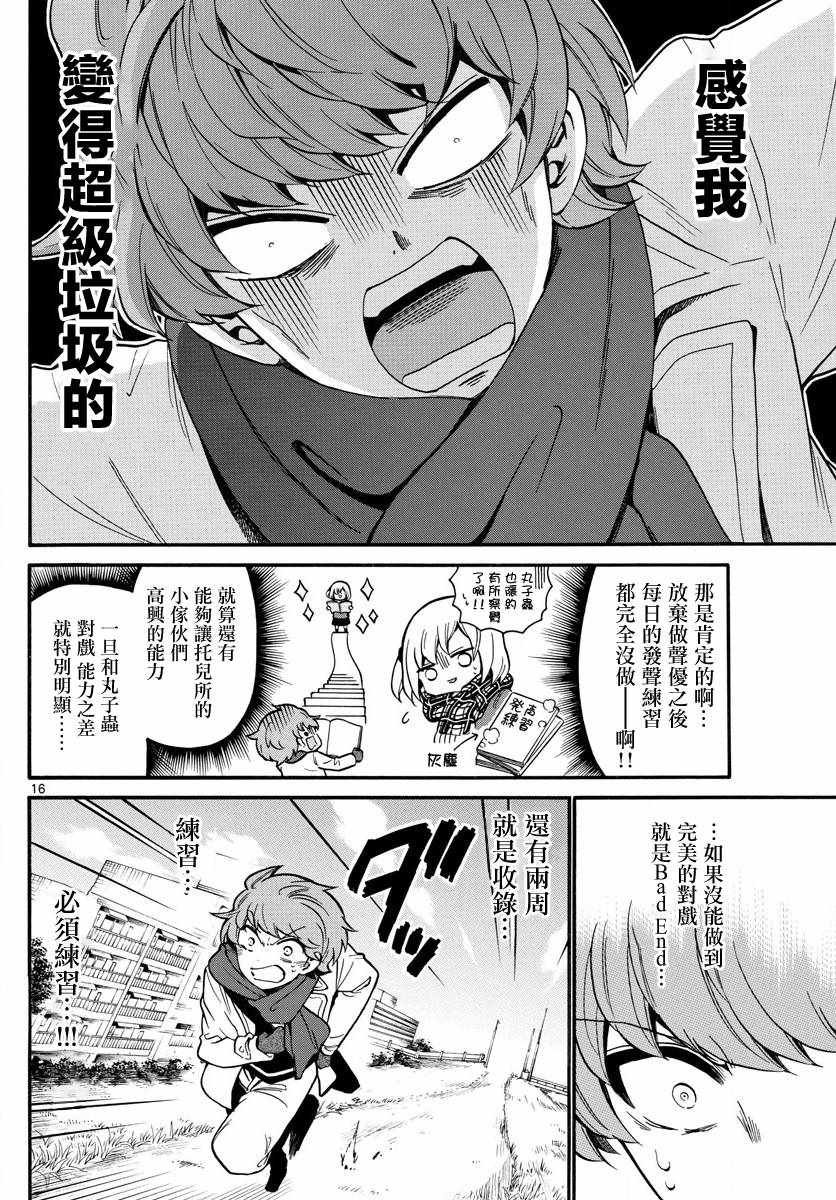 第160话