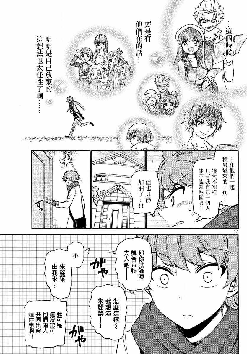 第160话