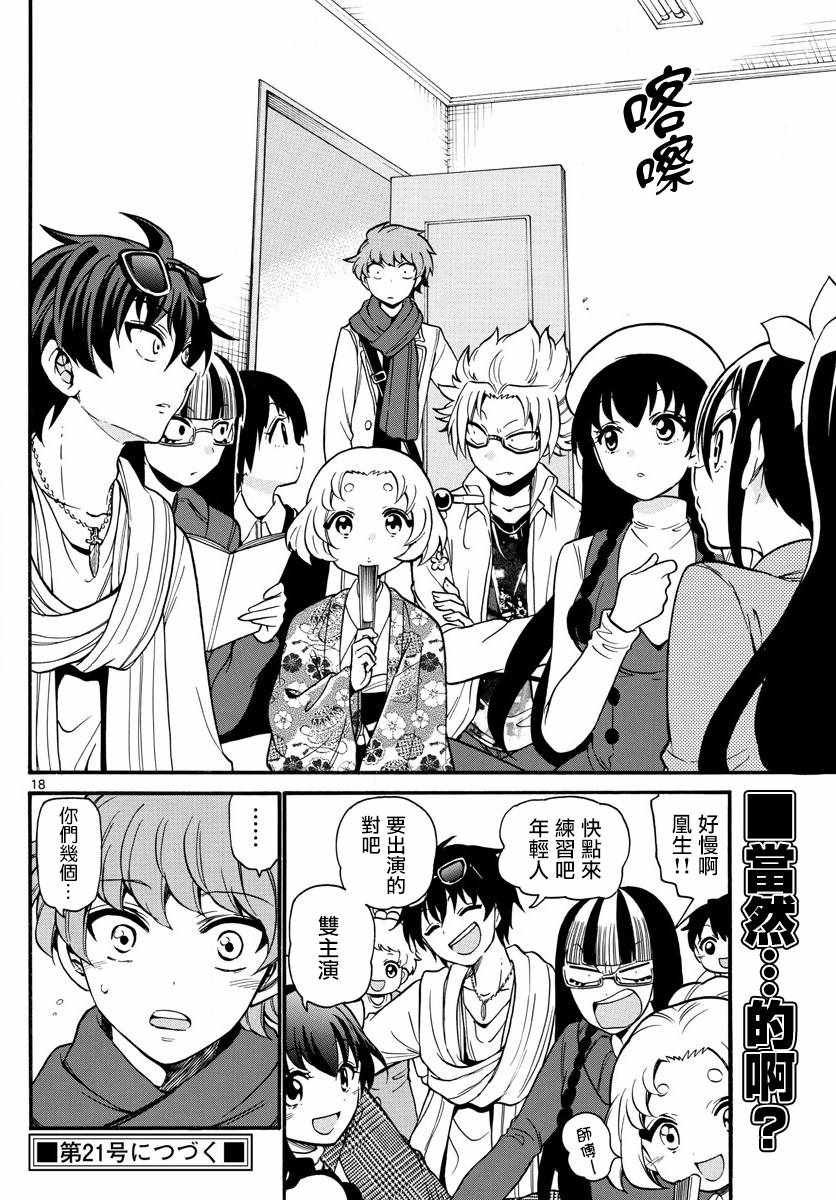第160话