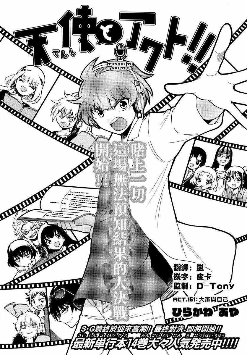 第161话