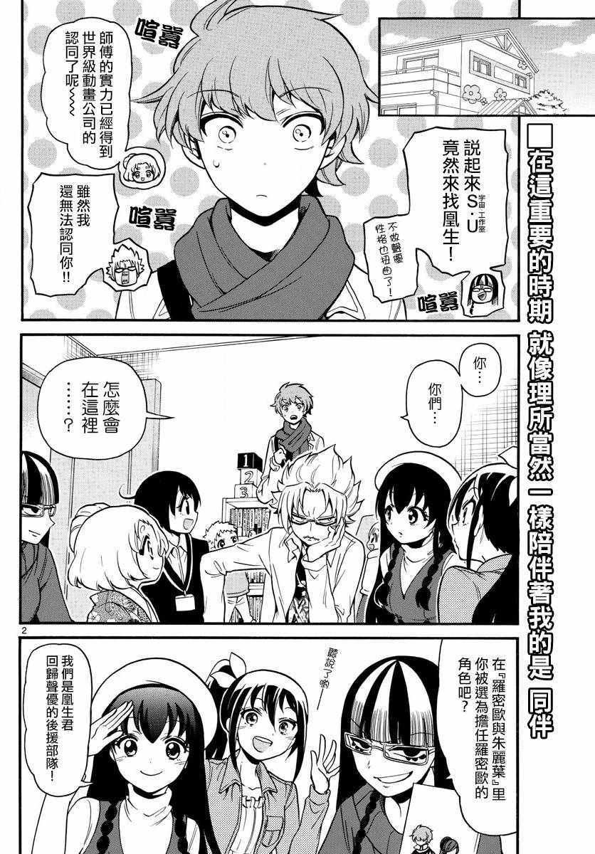 第161话