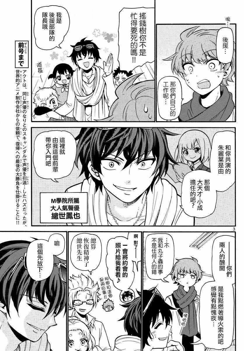 第161话