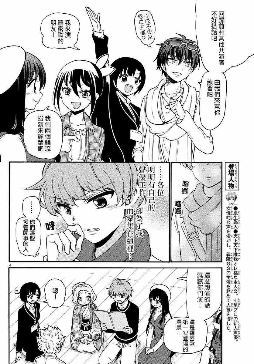 第161话