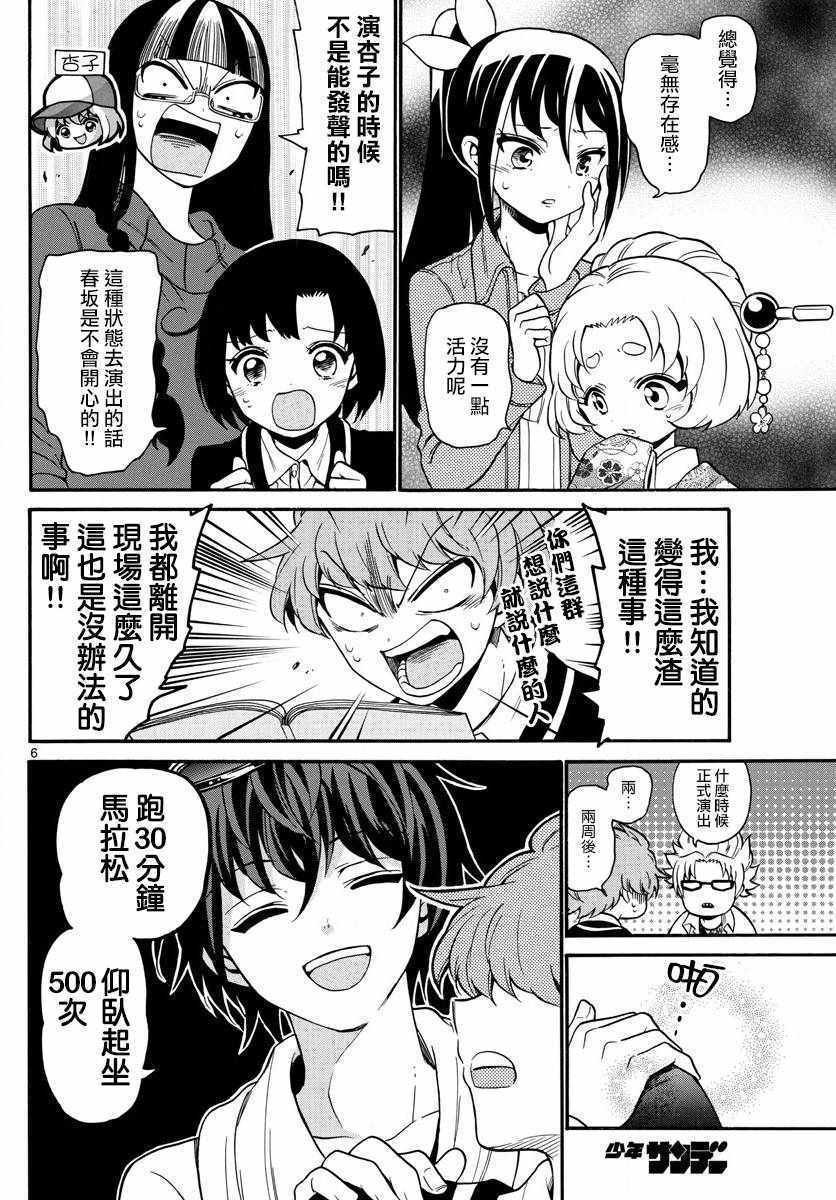 第161话