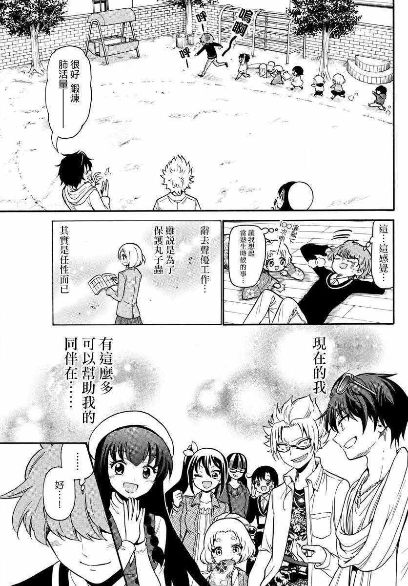 第161话