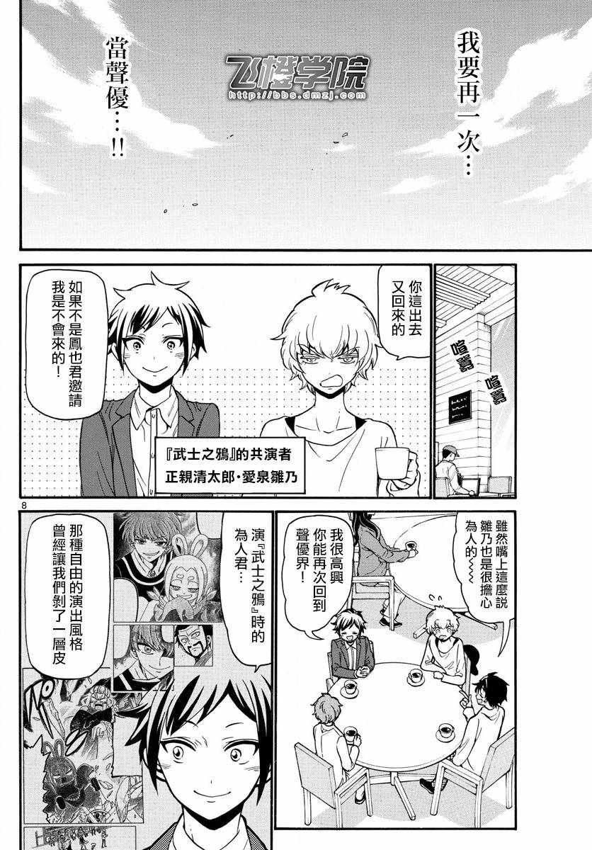 第161话