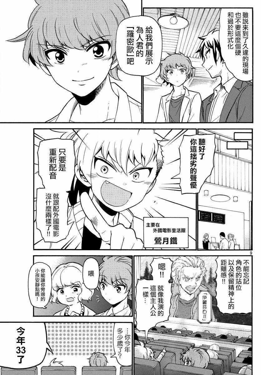 第161话