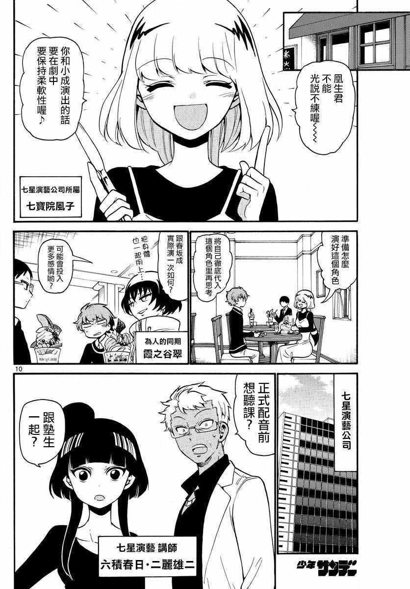 第161话