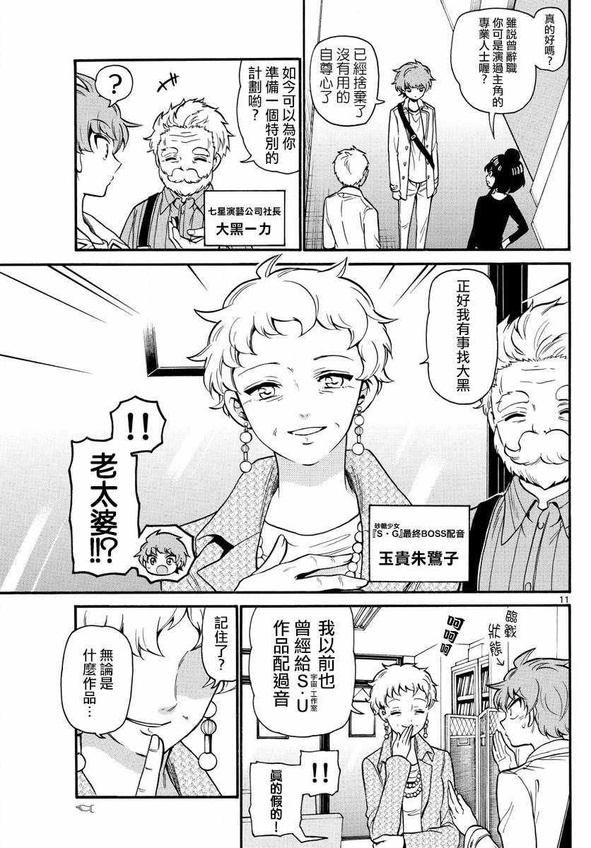 第161话