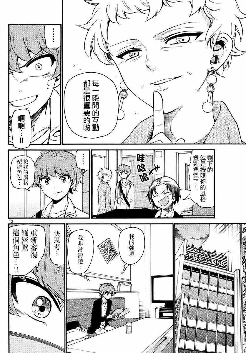 第161话