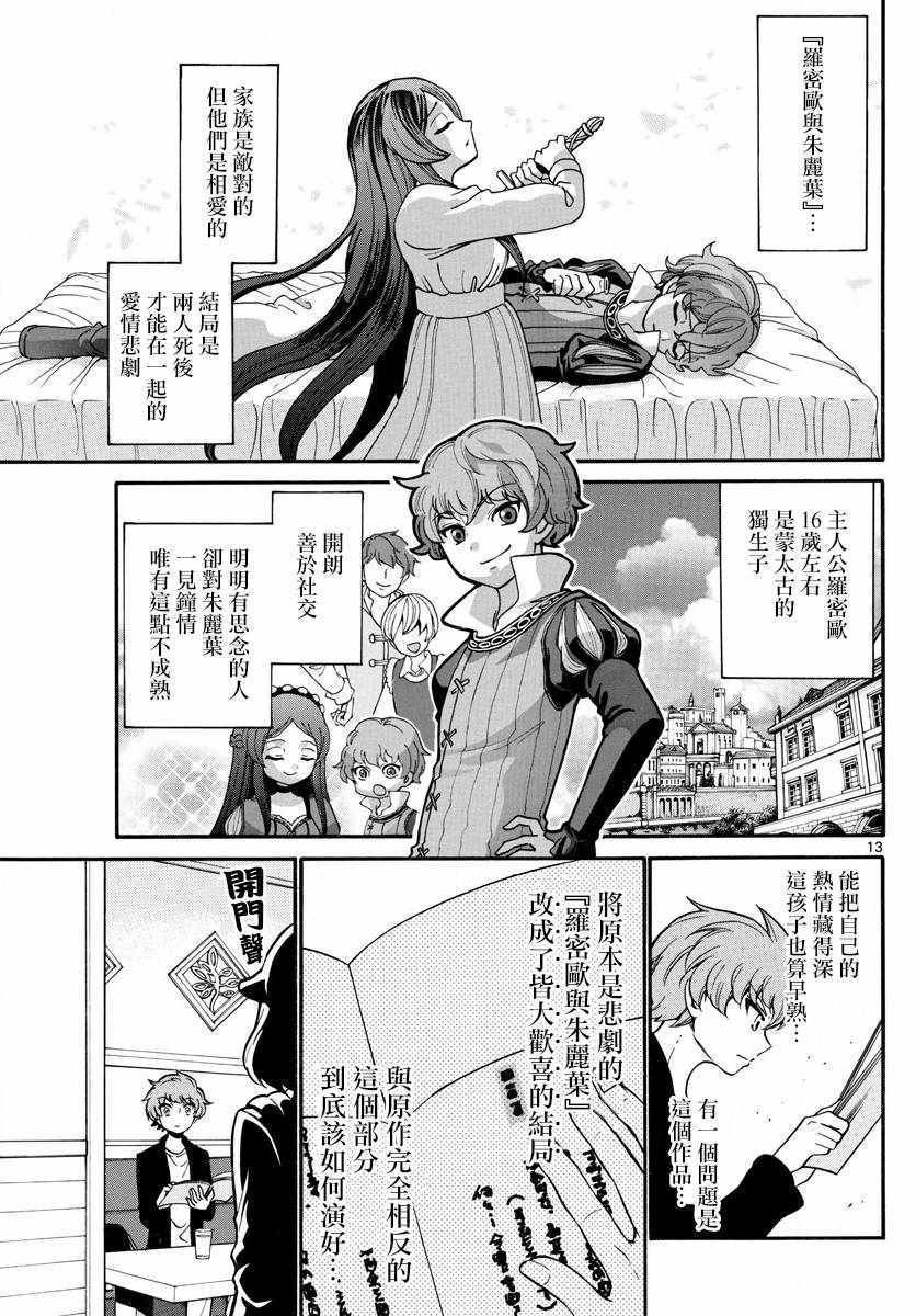 第161话