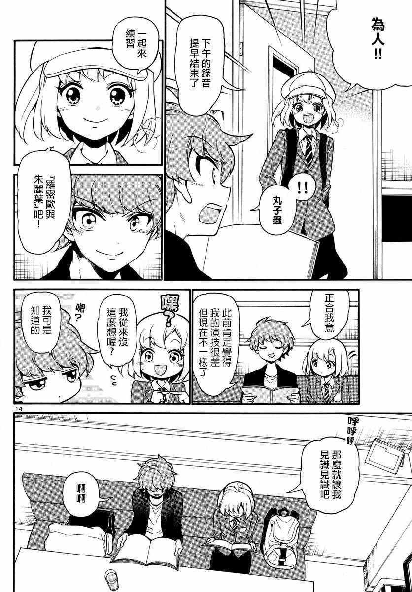 第161话