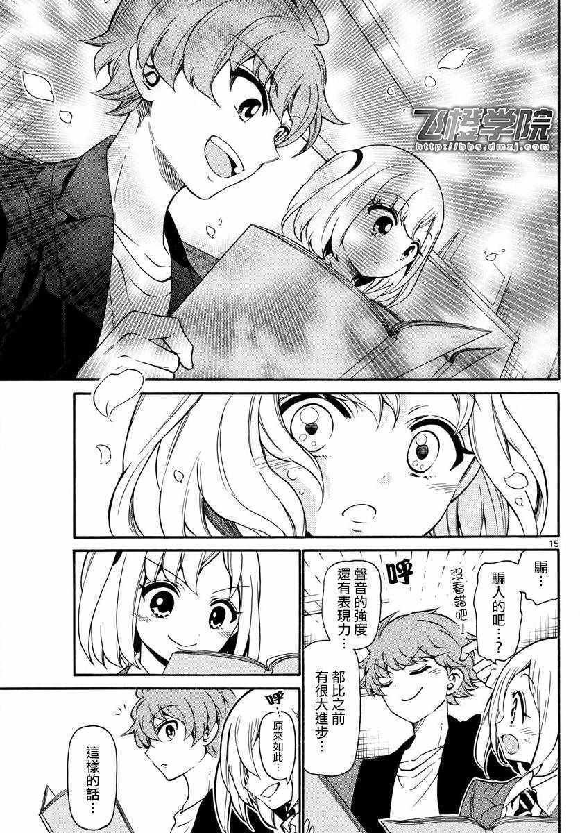 第161话
