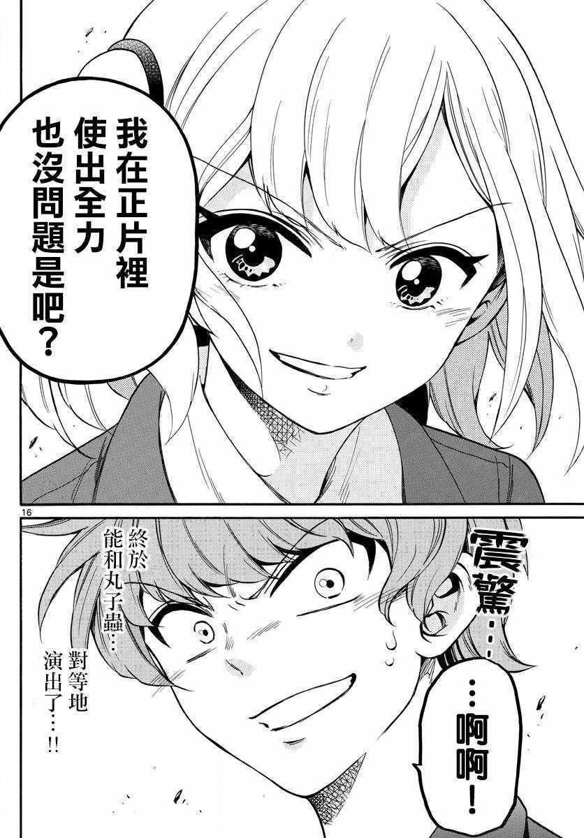 第161话