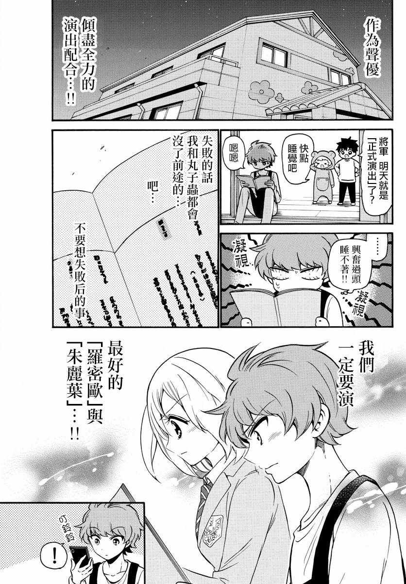 第161话