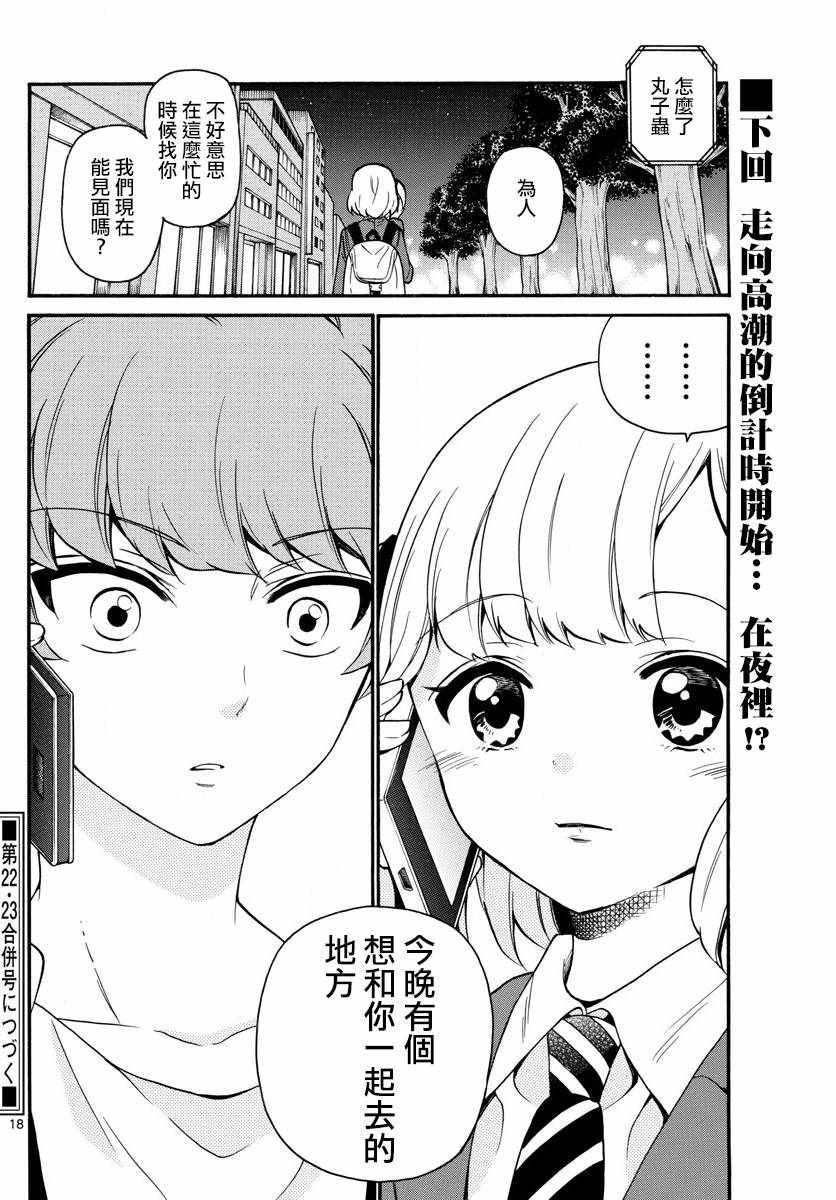 第161话