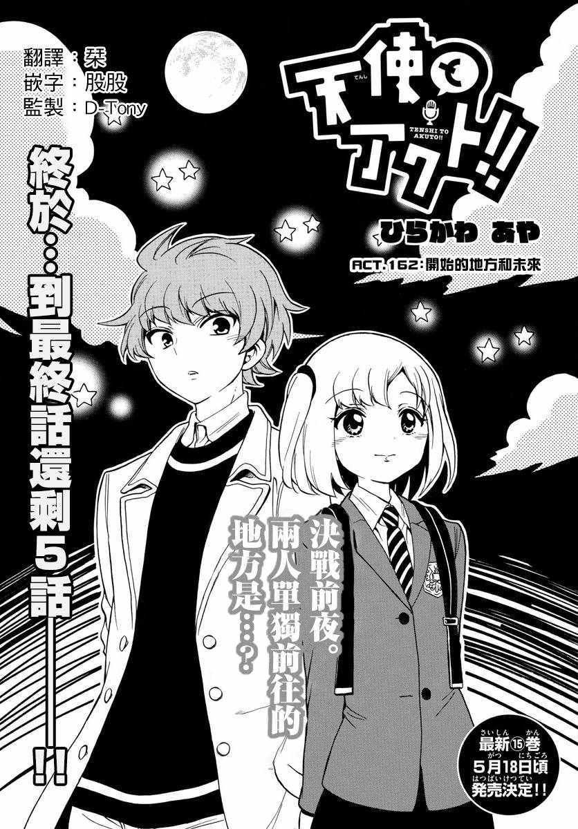 第162话
