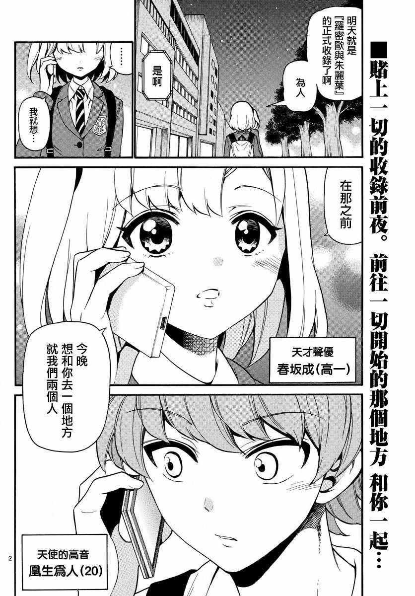 第162话