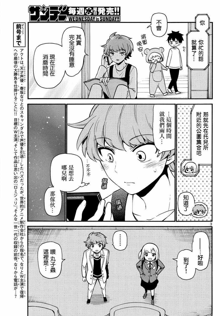 第162话