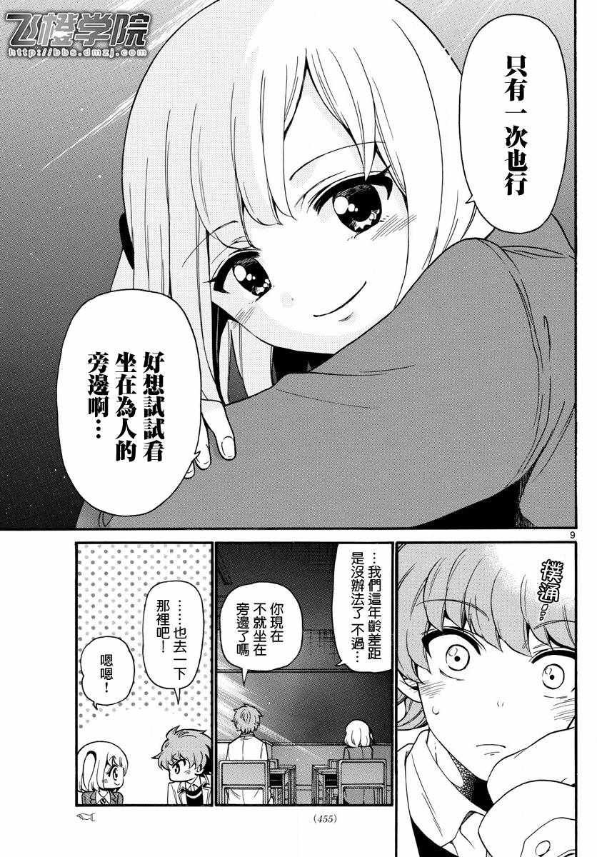 第162话