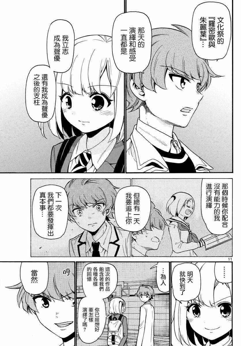 第162话